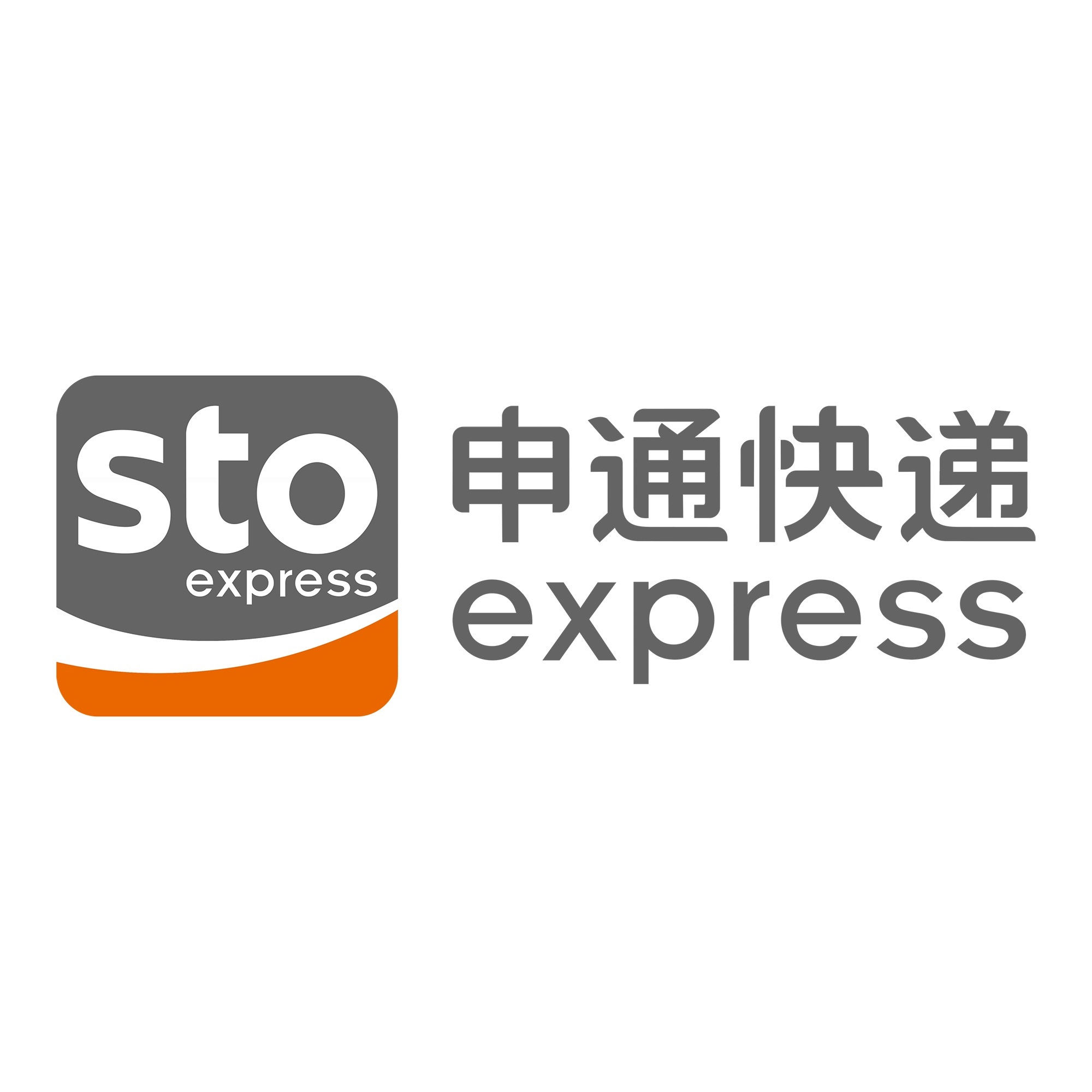 珠海申通快递