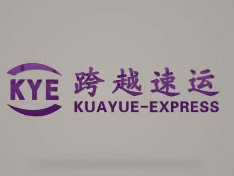 珠海跨越快递