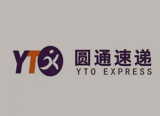 珠海圆通快递