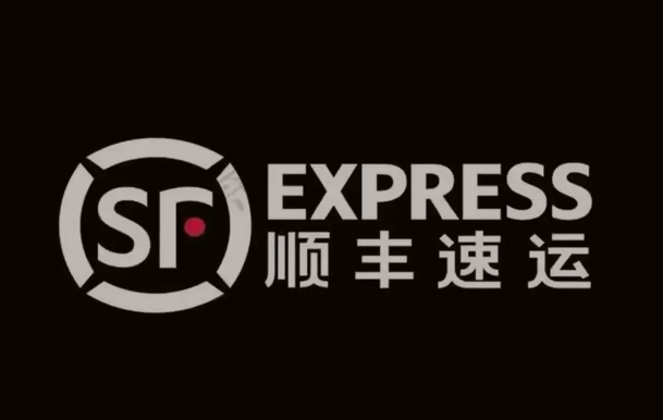 珠海顺丰快递